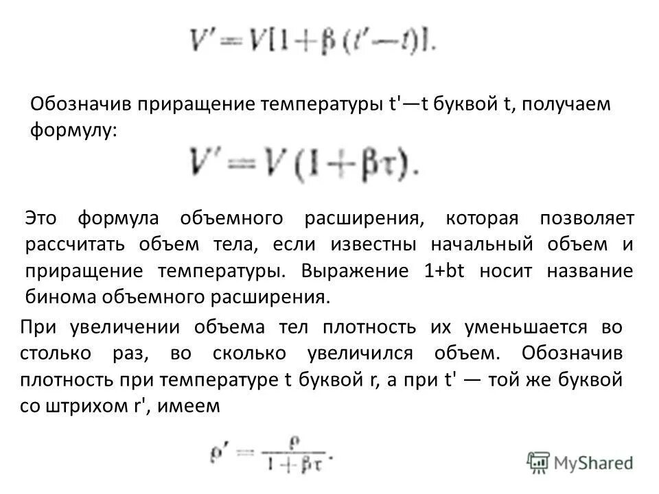 приращение объема газа. приращение объема газа. экономический смысл производной предельные издержки. что такое приращение функции y. приращение объема газа.