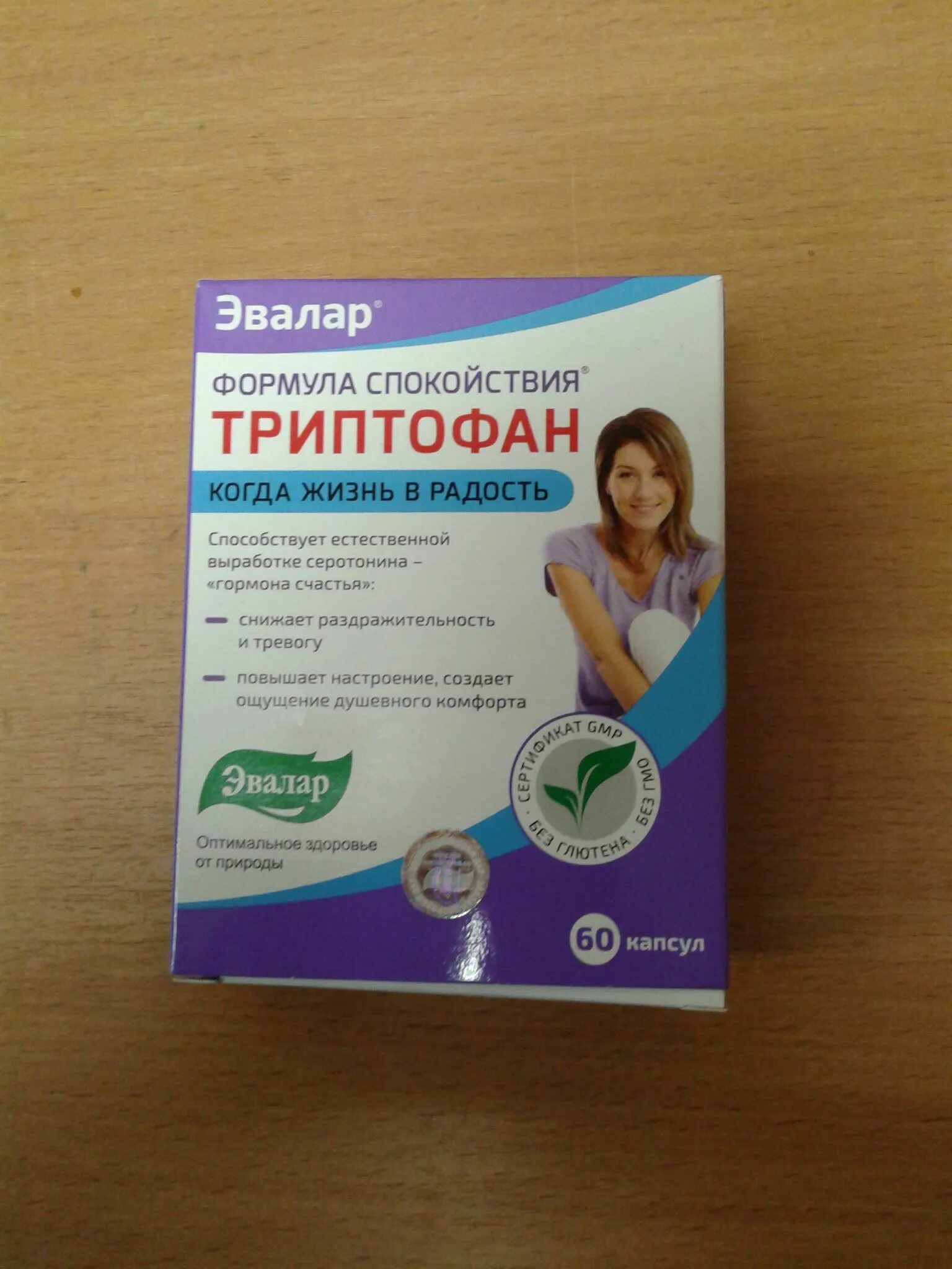 Триптофан фото упаковки. Триптофан эвалар 60. Триптофан эвалар 60. Триптофан эвалар 60. Триптофан эвалар 60.
