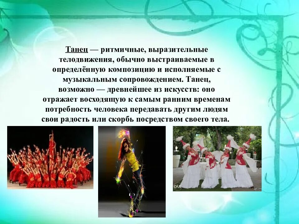 Национальные танцы названия. Традиционные танцы разных народов. Информация о русском народном танце. Народные танцы названия. Национальные танцы названия.