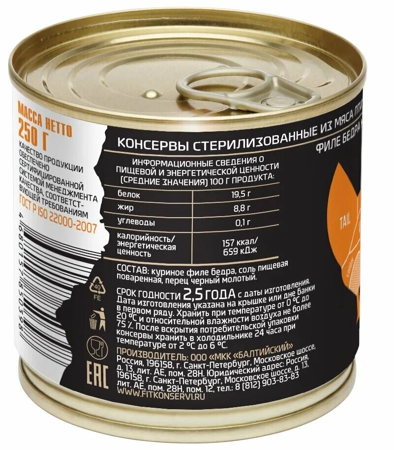 Куриное филе грудки консервы фитнес банка. Филе куриное консервированное. Золотой петушок мясо цыпленка в собственном соку 325 г. Филе цыпленка ермолино. Филе куриной грудки консервы барс.