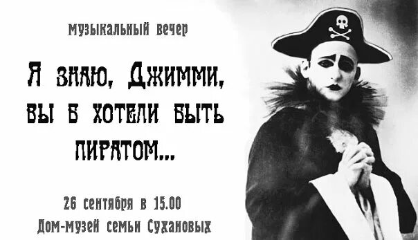 Джимми пират. Джим хокинс остров сокровищ 1988. Джимми пират. Джим гокинс 1988 остров сокровищ. Остров сокровищ 1988 доктор ливси.