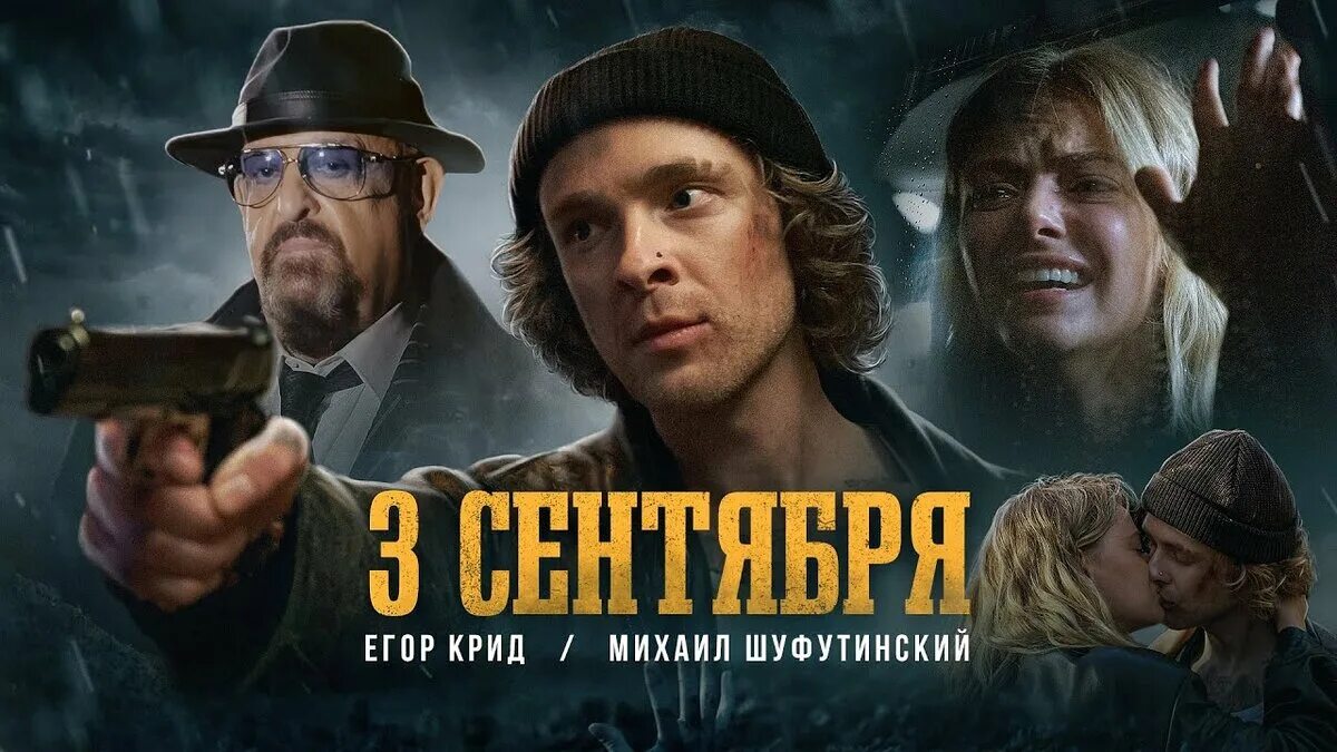 Крид и шуфутинский 3. Я календарь переверну и снова 3 крид. 3 сентября шуфутинский крид. Шуфутинский и крид третье сентября. Я календарь переверну и снова 3 крид.