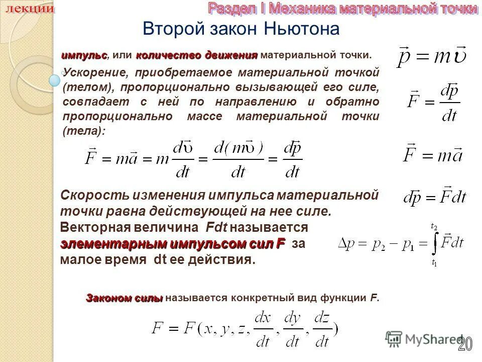 угол между вектором скорости и вектором ускорения. угол между скоростью и ускорением материальной точки. модуль полного ускорения. угол между вектором и осью. угол между скоростью и ускорением точки.