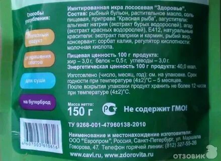 Какой ингредиент не входил в состав