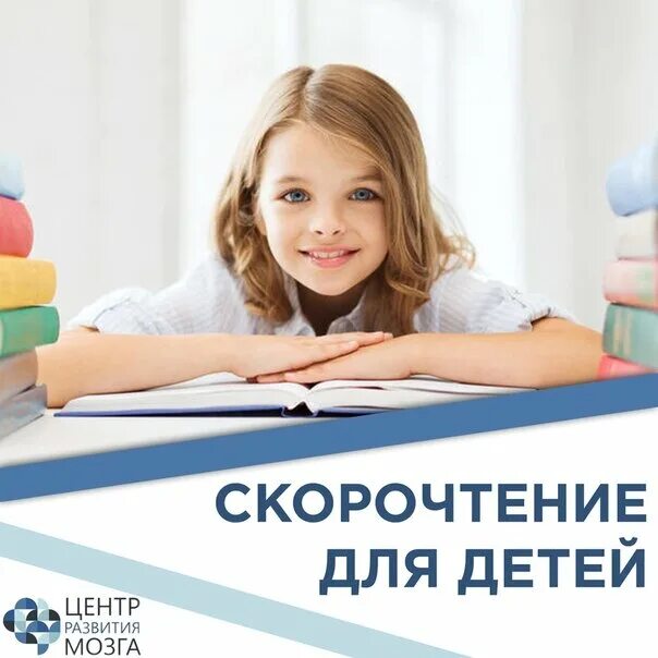 центр развития мозга. центр развития мозга. институт развития мозга. центр развития мозга симферополь. центр развития мозга картинки.