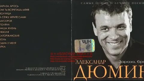 Бросай не жалей