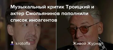 Список иноагентов артистов