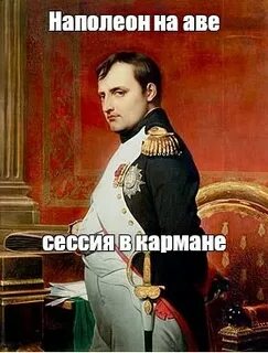 Музыка про наполеона