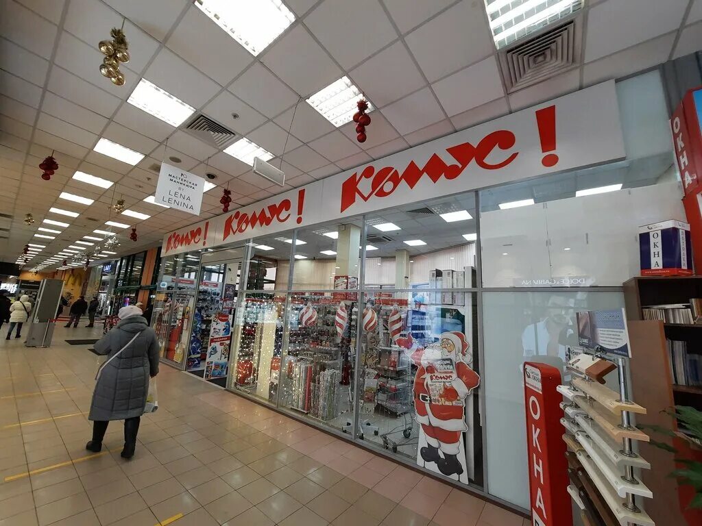 Ул. Комус магазины в москве. Комус магазины в москве адреса на карте. Магазин комус рядом. Офис комуса в москве.