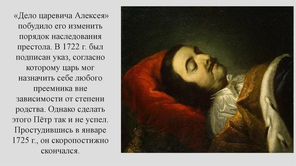 Выступление против реформ дело царя алексея. Петр 1 дело царевича алексея. дело царевича алексея сына петра 1. дело царевича петра 1 кратко. дело царевича алексея кратко.