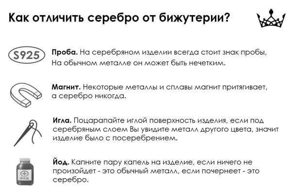 Как отличить серебряную