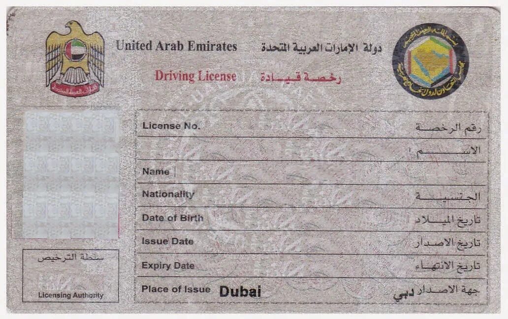 Driving License United arab Emirates. Dubai Driver License. United arab Emirates Driver License.