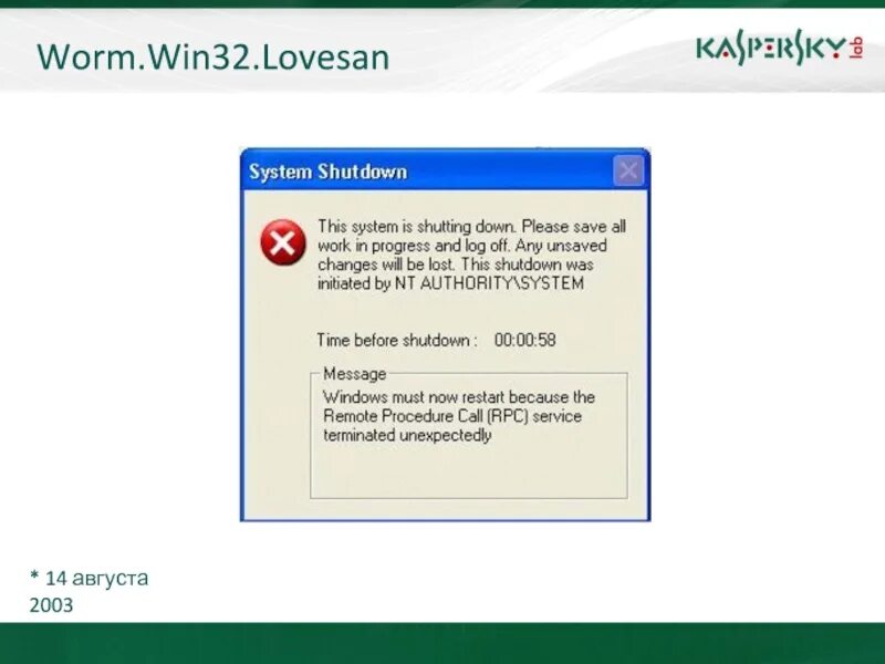 Win32 event. &quot;worm.win32&quot;. worm.win32.debris.a. worm:win32/wecykler.a. win32 картинка с текстом.