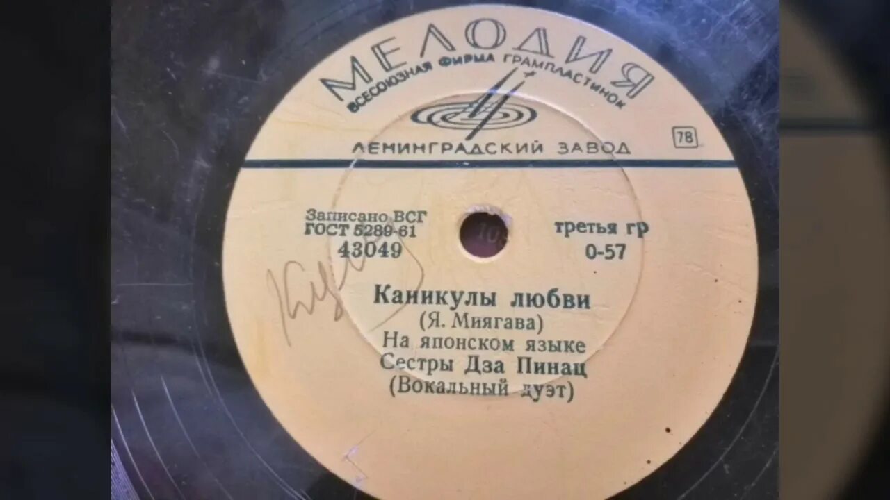 Каникулы любви слушать