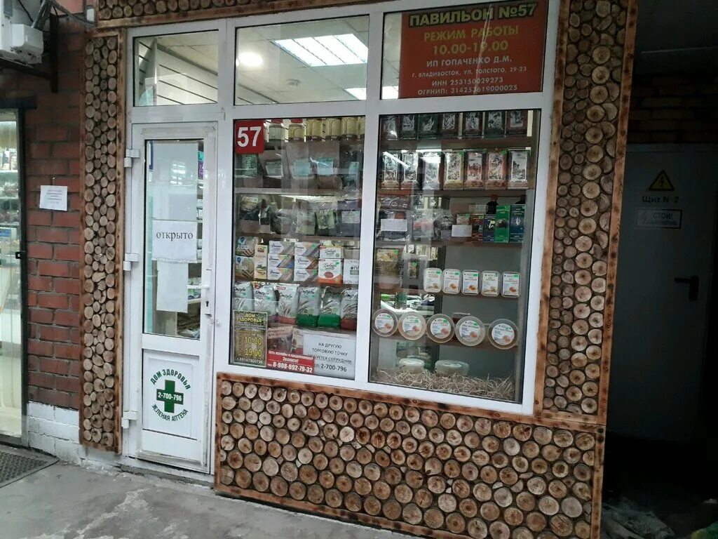 Школа 31 владивосток некрасовская. Некрасовский рынок спб. Некрасовская 69 владивосток на карте. Некрасовская улица владивосток. Некрасовская 69.