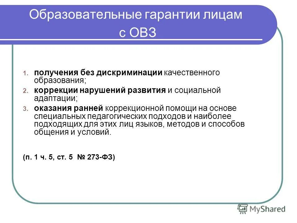 гарантия это простыми словами. гарантии лицам. оплата труда лиц, работающих по совместительству. тип финансирования банковской гарантии. гарантии и компенсации в трудовом законодательстве.