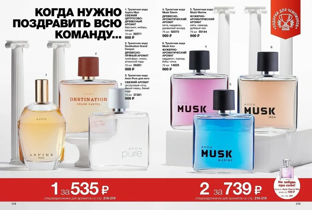 презентация парфюма. для чего нужны духи женщине. парфюмерно-косметические товары информация о качестве. как правильно выбрать парфюм. презентация на тему парфюмерия.