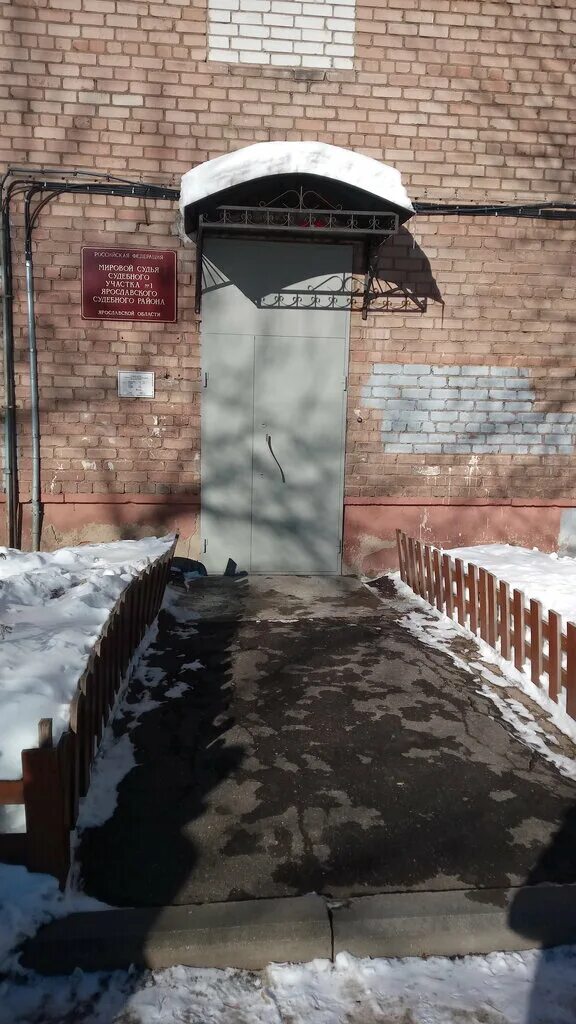 судебный участок 1 ярославль. судебный участок 1 ярославского судебного района ярославской. судебный участок 2 ярославского судебного района ярославской. судебный участок 2 кировского района. лермонтова 15 ярославль судебный участок.
