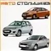 Автостолица 63 интернет магазин
