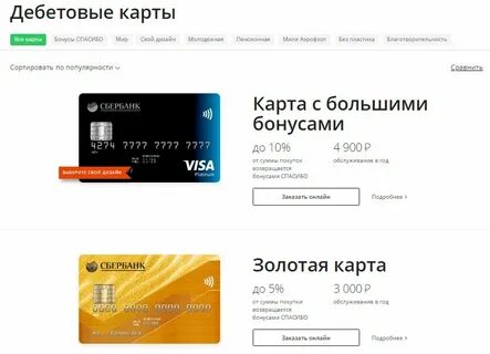 Как виртуальную карту сделать пластиковой