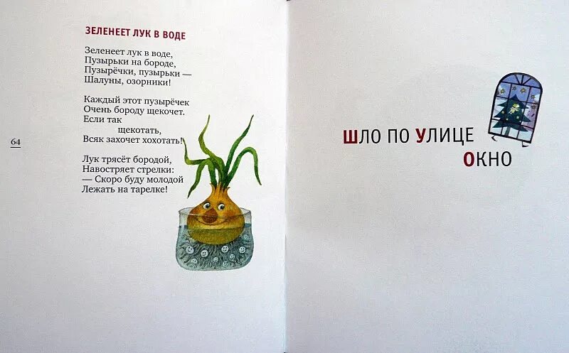 Юнна мориц ванечка книга. Стихотворение юнны мориц. Стихотворения ю п мориц. Юнна мориц (1937). Юнна мориц стихи для детей.