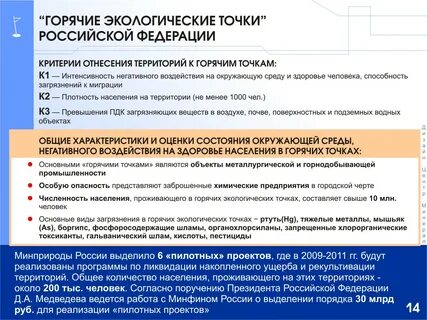 Экологические режимы