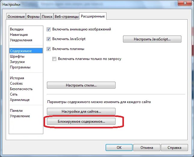 В опере открывается сайт. Как в Opera заблокировать сайт. Как заблокировать сайт в опере. Как включить оповещения в опере. Как запретить доступ к сайту на компьютере опера.