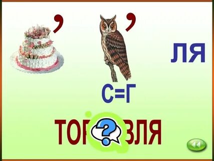 Ребус в пятерочке ответ