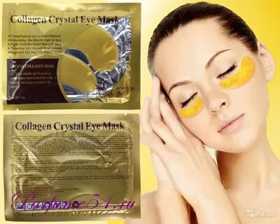 Collagen eye