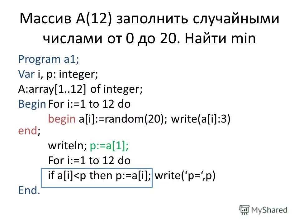 Поиск максимального элемента в массиве