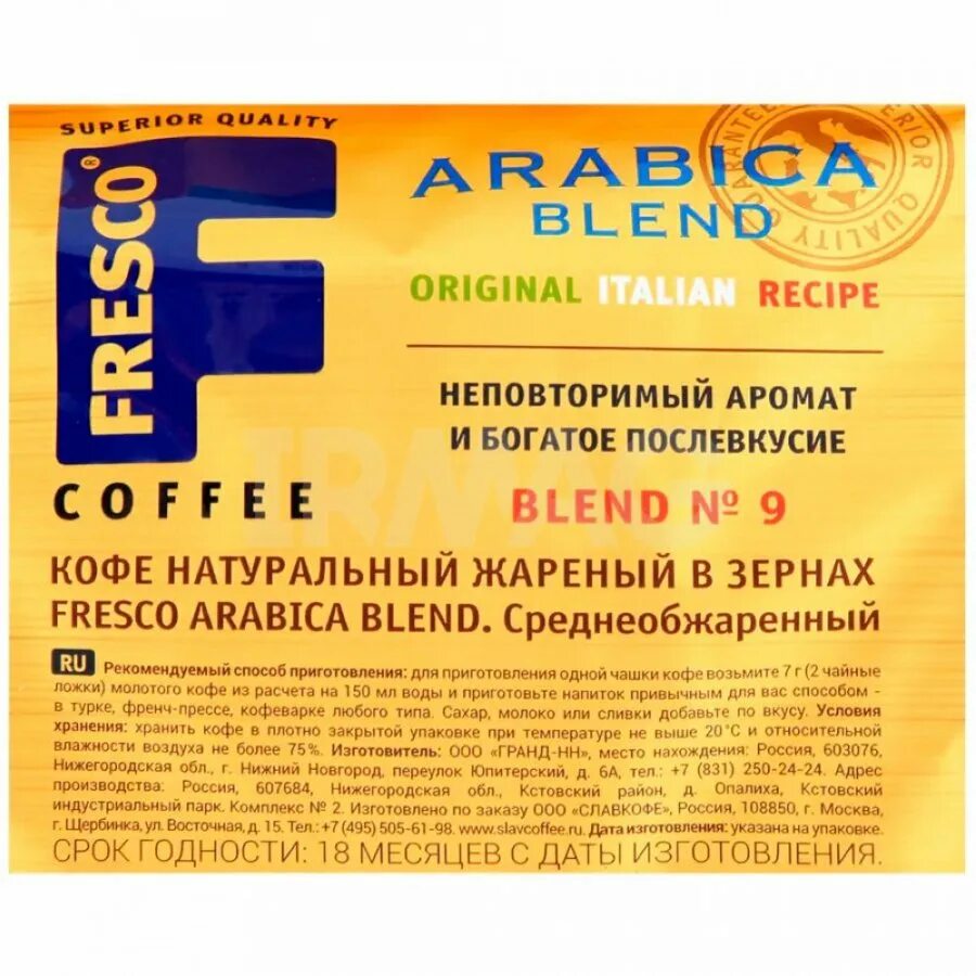 Fresco Arabica Blend зерно. Кофе fresco Blend зерновой, 1кг. Кофе fresco Arabica Blend 1000г. 1000г кофе fresco зерновой Blend. Кофе fresco 1 кг