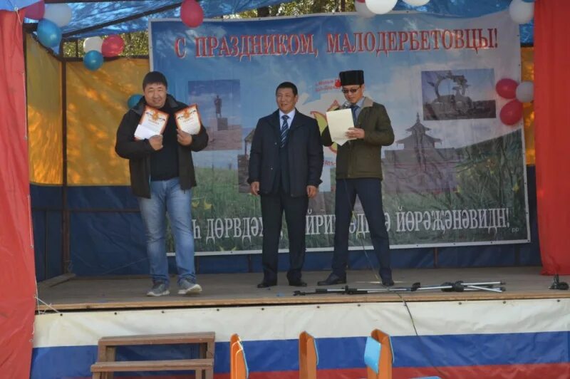 Погода в малых дербетах на дня. Юбилейный малые дербеты сдк. погода малые дербеты. фото малые дербеты мероприятий. малые дербеты алексей ногин.
