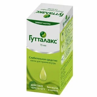 Гутталакс для детей отзывы