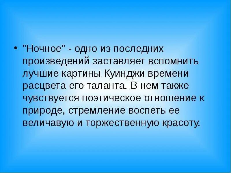 Ощущается также