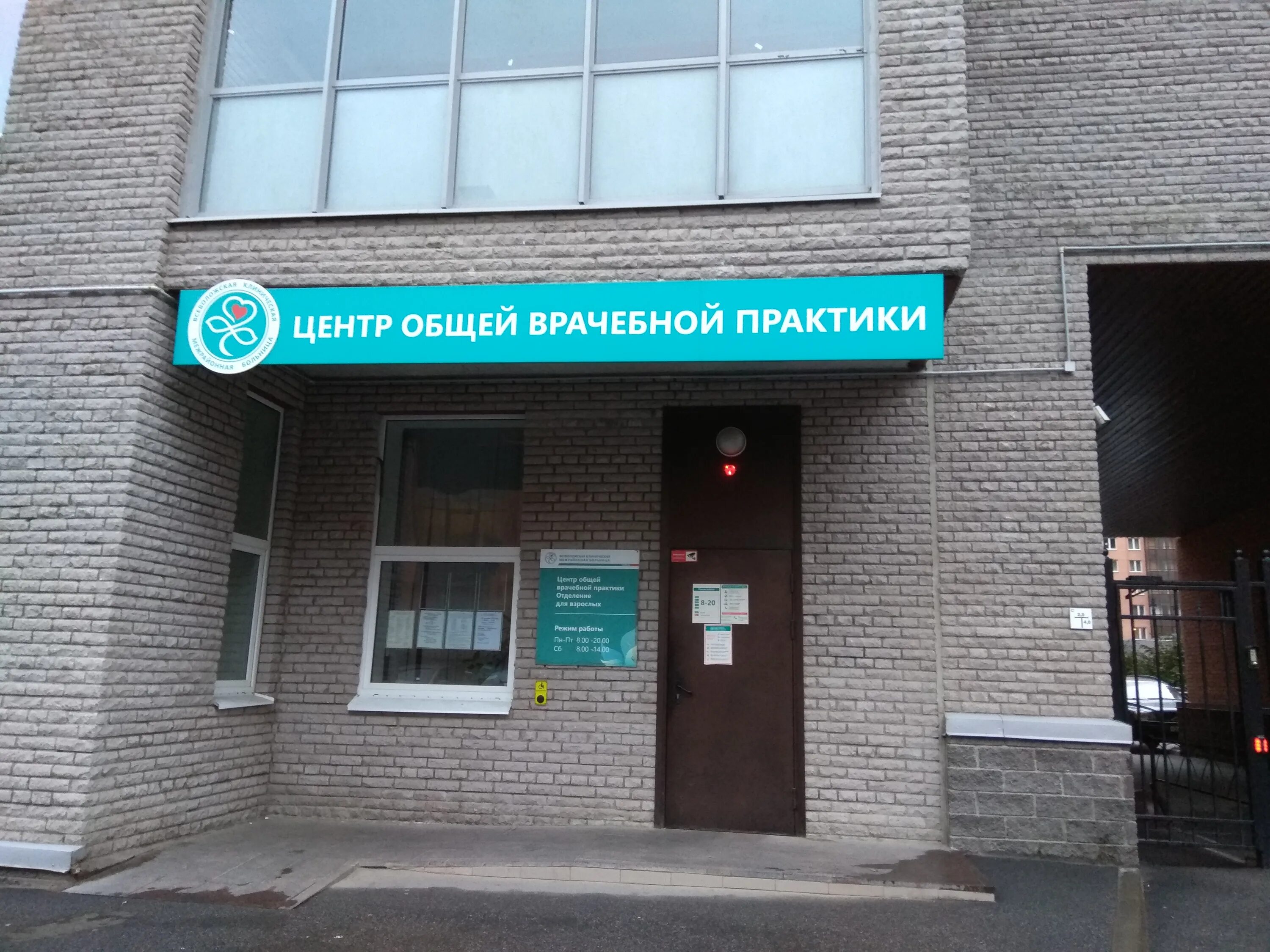 Центр общей врачебной практики кудрово взрослое отделение. Вызов врача на дом кудрово детская. 10 вопросов неврологу. Вызов врача на дом кудрово детская. Регистратура всеволожской поликлиники.