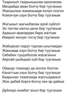 Бир тууганым ыр