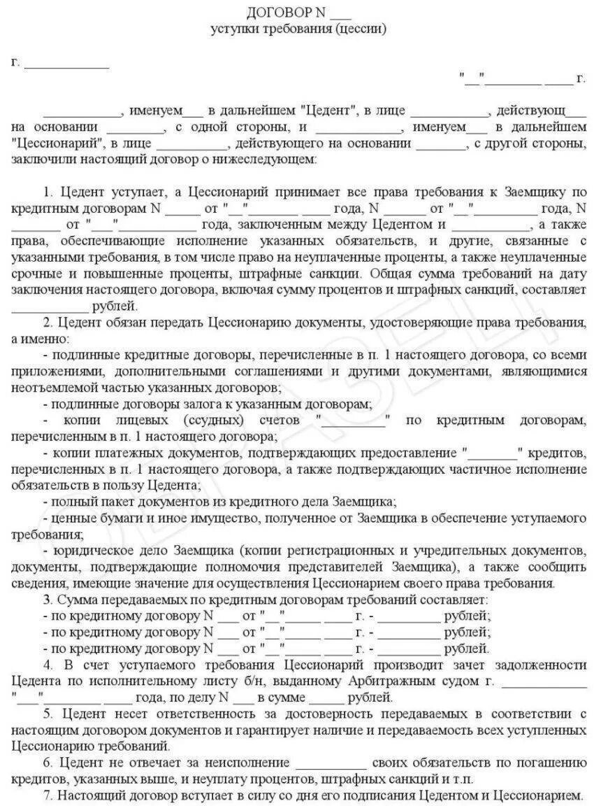 Цессия квартиры. Акт приема передачи по договору долевого участия. Акт приема-передачи квартиры по договору долевого участия образец. Договор уступки прав по договору долевого участия образец. Акт приема передачи квартиры при долевом строительстве.