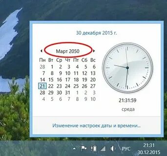 В 2050 году 30 апреля суббота