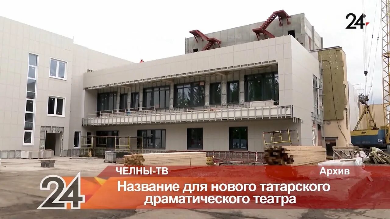 Татарский драматический театр набережные сайт челны. Набережные челны зяб драматический театр. татарский драматический театр набережные челны. татарский драматический театр набережные челны официальный сайт. татарский драматический театр набережные челны новое здание.