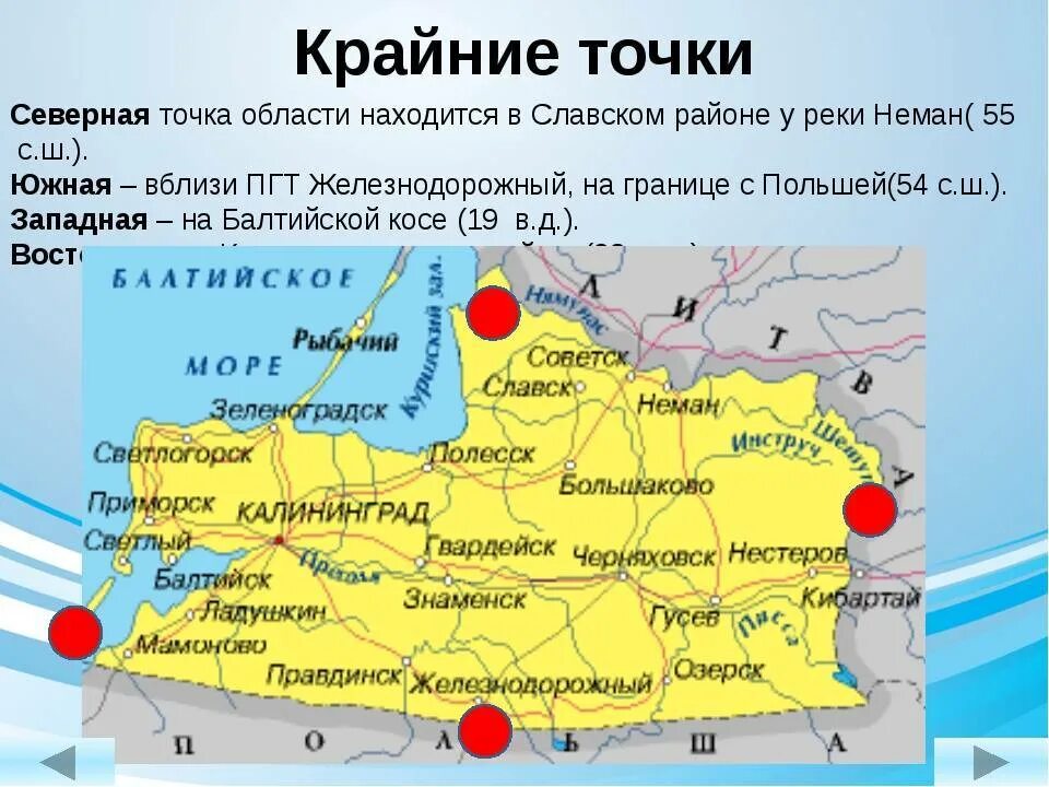 Самый северо западный город россии. Карта Калининградской области с границами. Калининградская область граничит на карте. Политическая карта Калининградской области. Калининград на карте граничит.