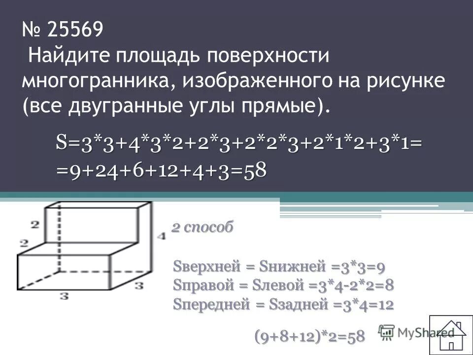 Вычислить объем и площадь многогранника. Вычислить объем и площадь многогранника