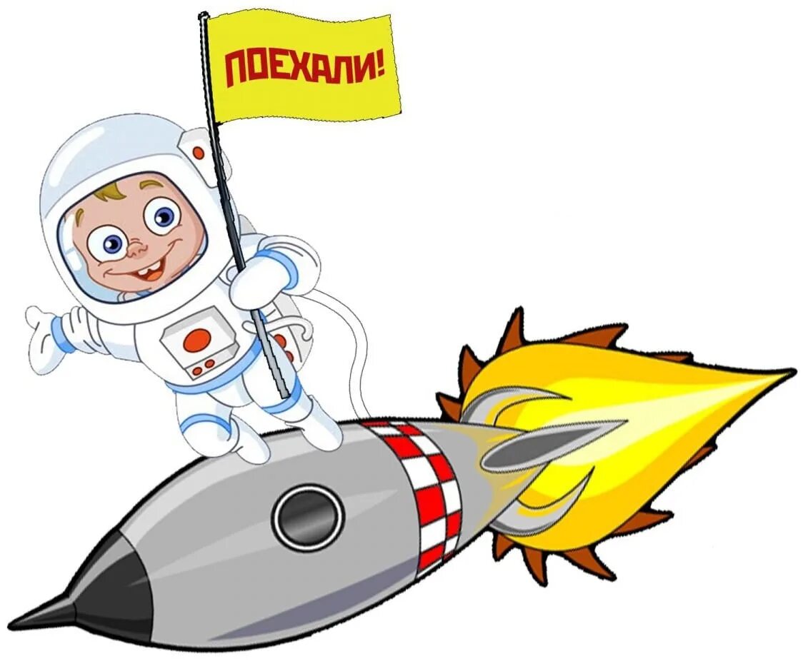 Главные символы дня космонавтики. Космонавтики мультяшный. Космическая ракета для детей. Космос ракета космонавт. День космонавтики наклейки.