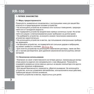 Ниже инструкции
