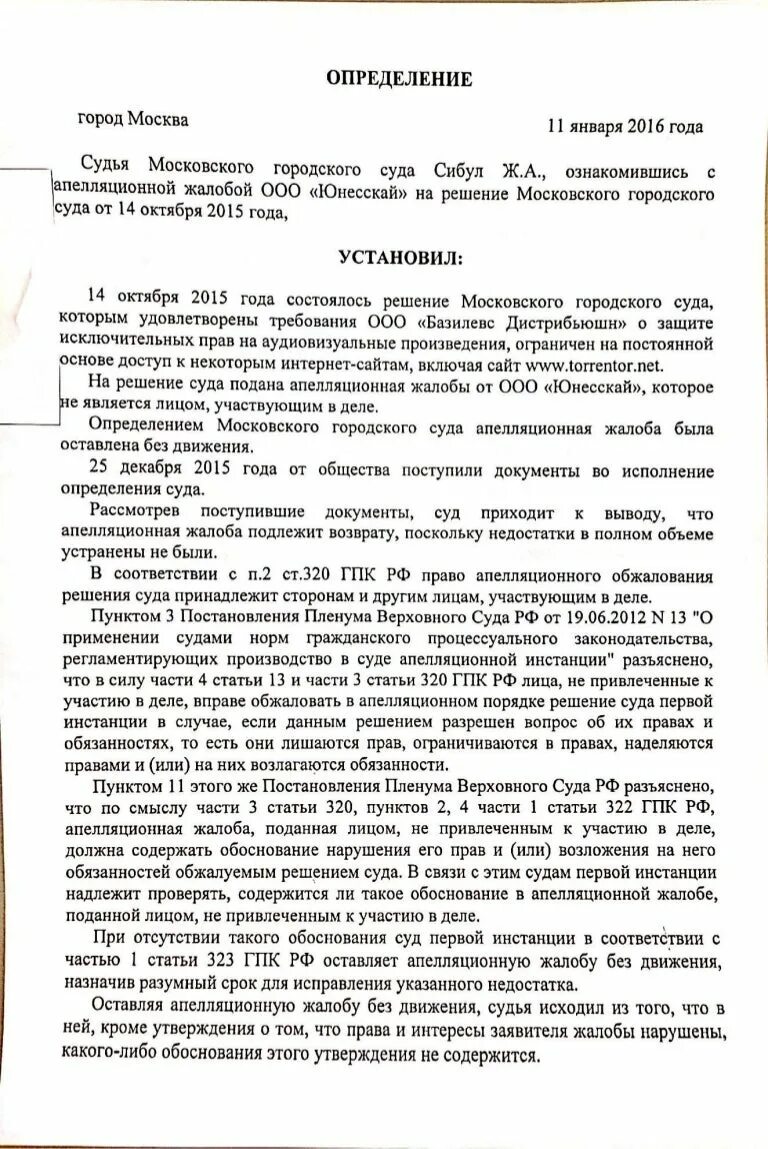 После кассации как подать жалобу в Верховный суд Система права