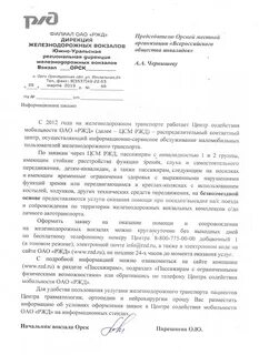 Инструкция оао