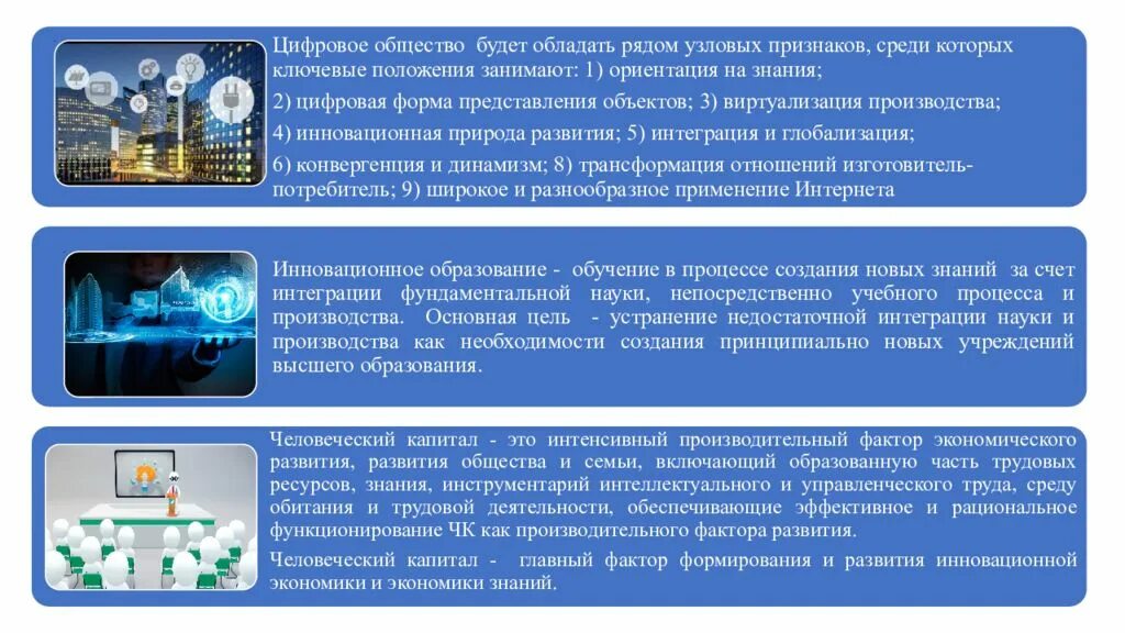 Цифровое общество. Глобальная цифровизация общества. Цифровизация общества цифровое общество. Проблемы цифровизации общества. Цифровое общество и цифровая среда