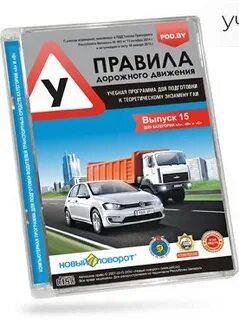 Правила пдд 2024 читать