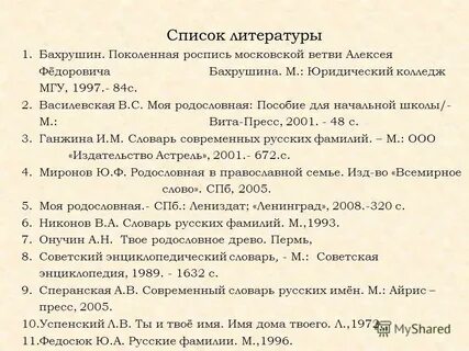 Поколенная роспись