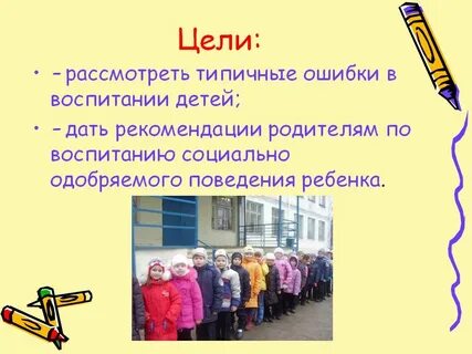10 ошибок родителей