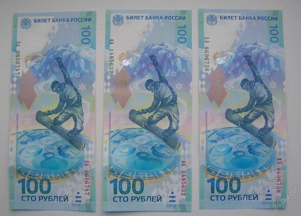 Купюра 7 рублей. Редкие купюры 100 рублей Сочи 2014. СТО рублей. 100 Сочинских рублей пластиковые. Купюра 100 руб Сочи.